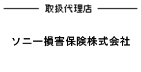 代理店
